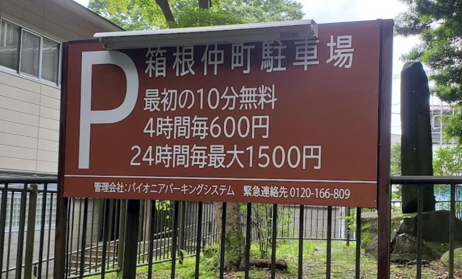 【箱根湯本】日本家屋・箱根湯本駅から徒歩15分、芸者教師の家 Hakone Exterior photo